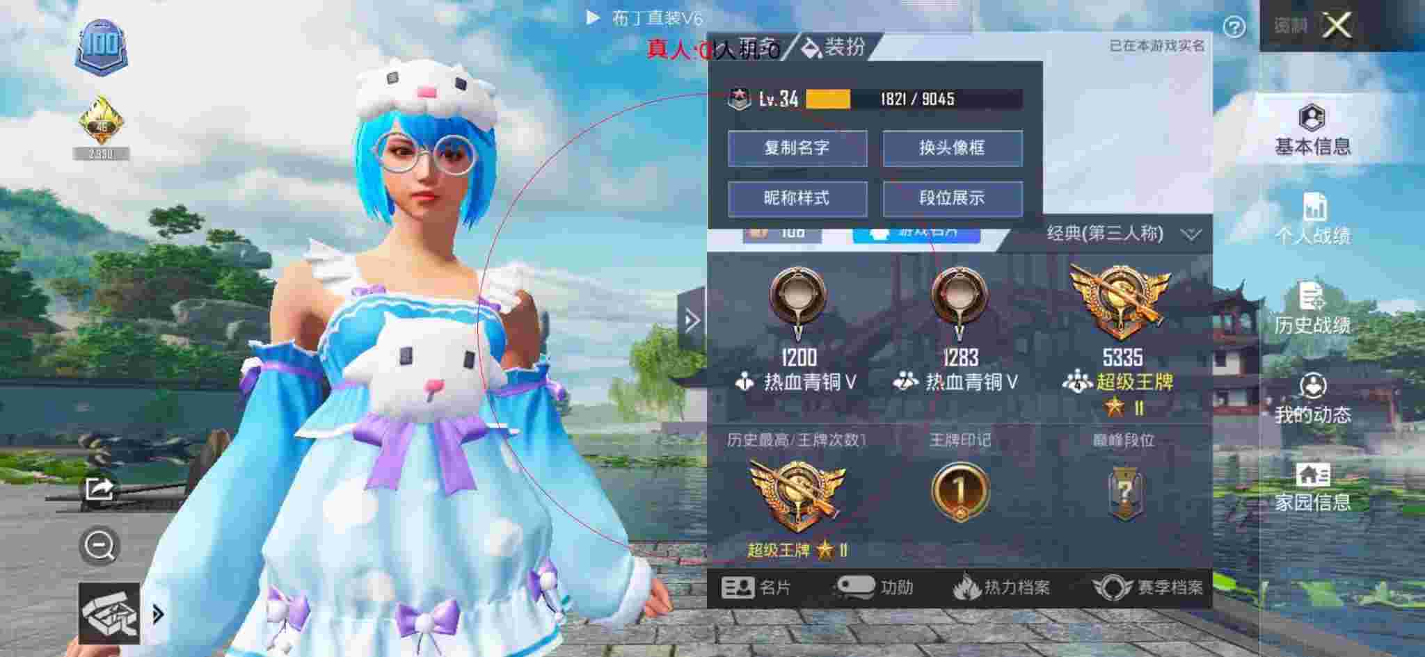 和平精英布丁直装透视 - 三角洲安卓版键位设置辅助预览图